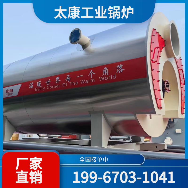 延边生物质导热油锅炉